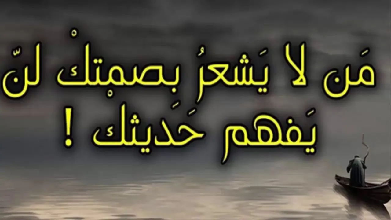 أقوال وحكم في نكران الجميل