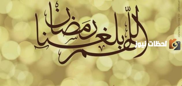 أقوال وحكم معبرة عن شهر رمضان