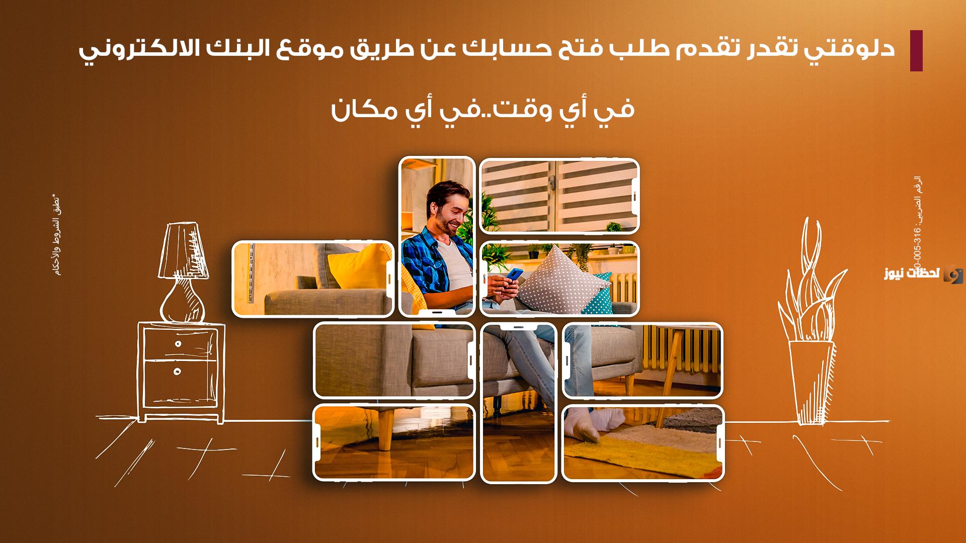 أنواع الحسابات البنكية في بنك مصر مع مميزات وعيوب كل حساب
