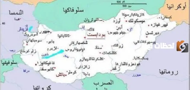 أين تقع المجر في أوروبا