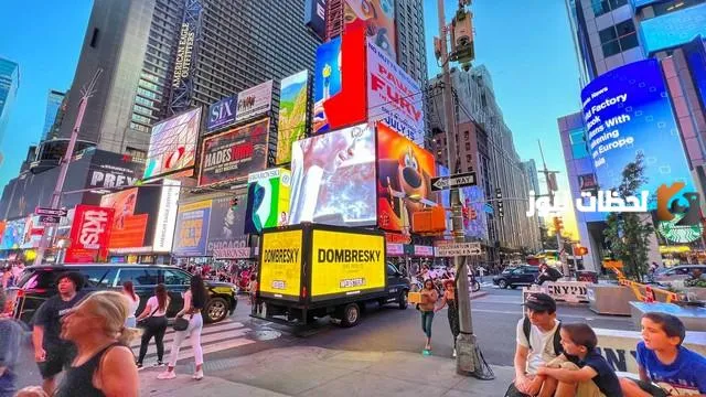 أين يقع تايمز سكوير ؟ وما أشهر المعلومات عنه