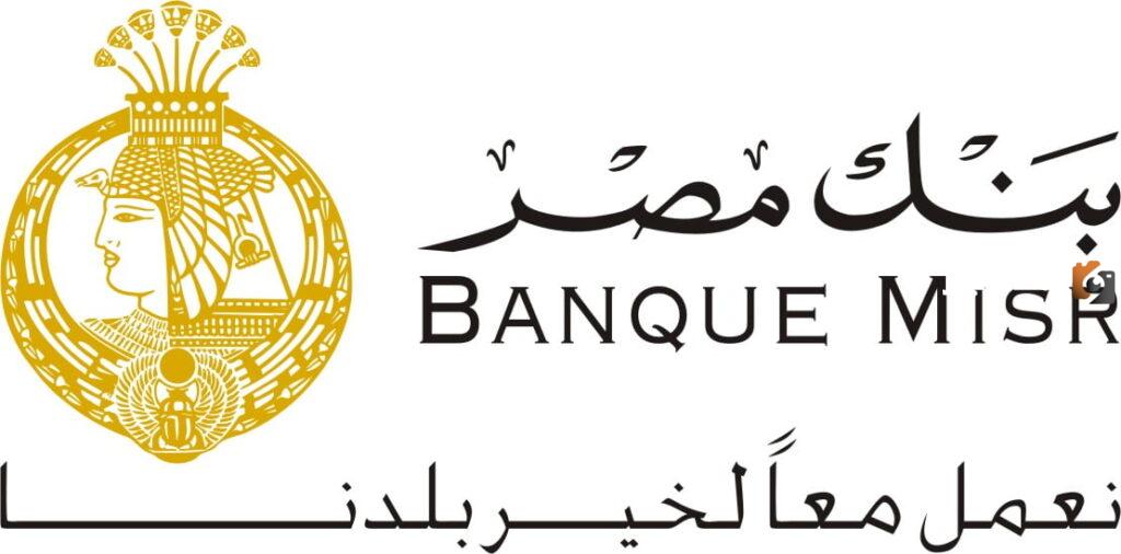 إليك قائمة بعناوين فروع بنك مصر في القاهرة ورقم التليفون