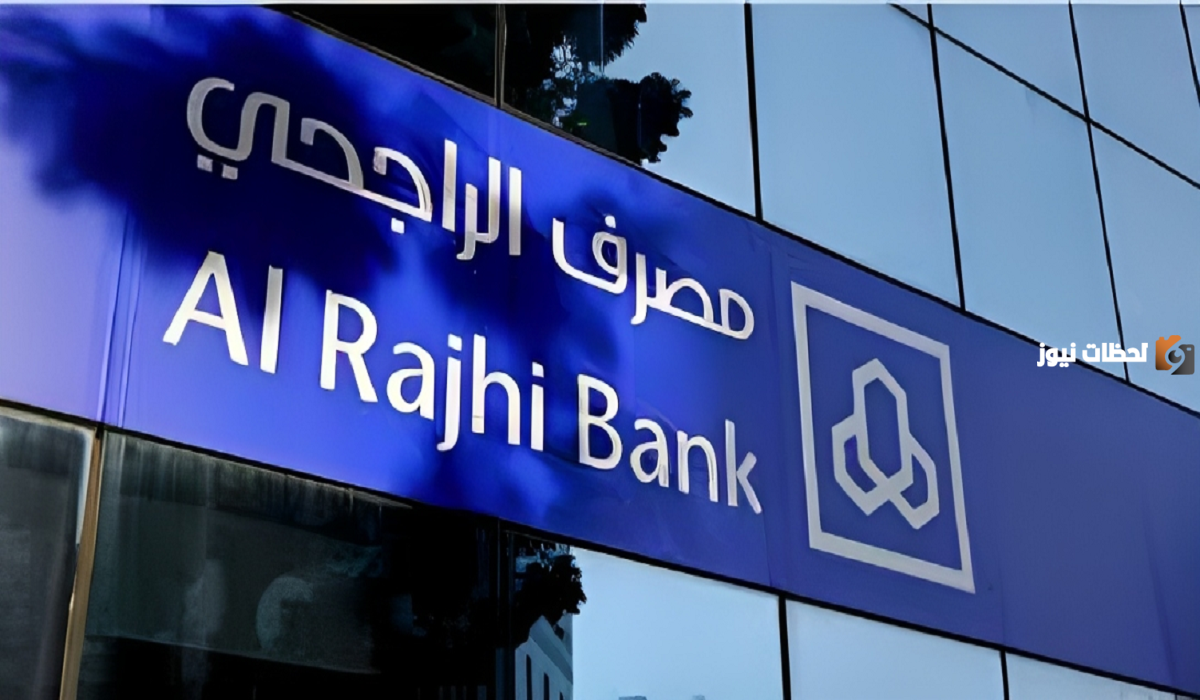 إليك كيفية تحويل نقاط الراجحي إلى فلوس و كيف استبدل نقاط بنك الراجحي