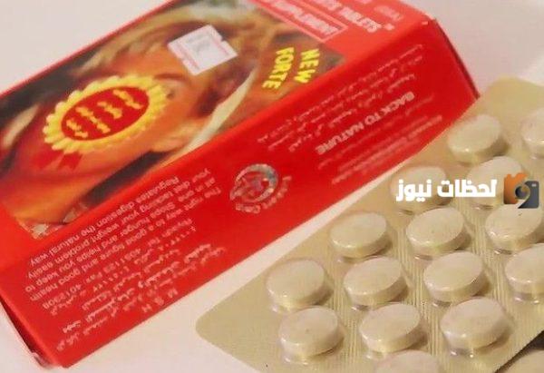 اسم حبوب الخميرة في الصيدليات