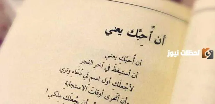 اشعار وكلمات عن الحب