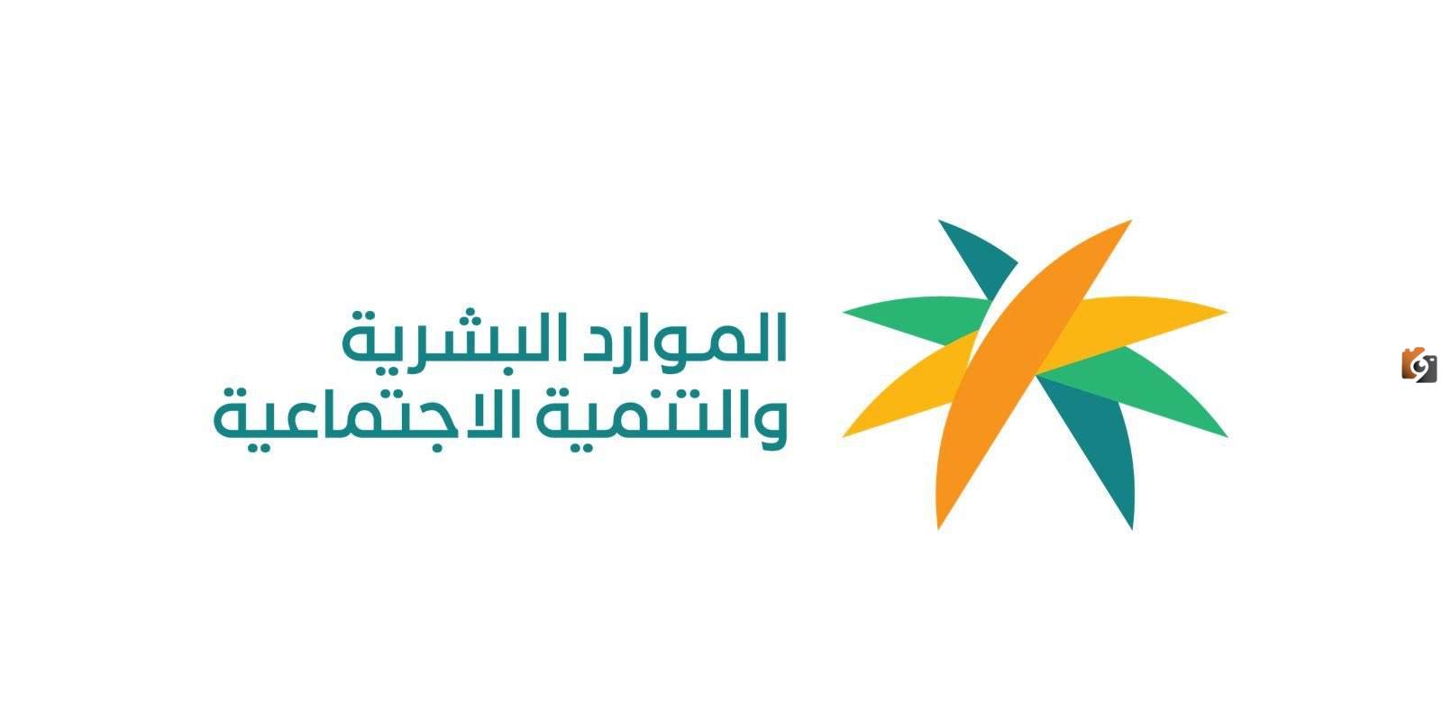 التسجيل في الضمان الاجتماعي المطور للمتزوجات