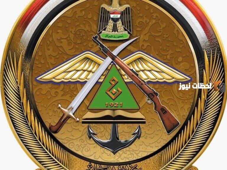 التقديم على البحرية العراقية
