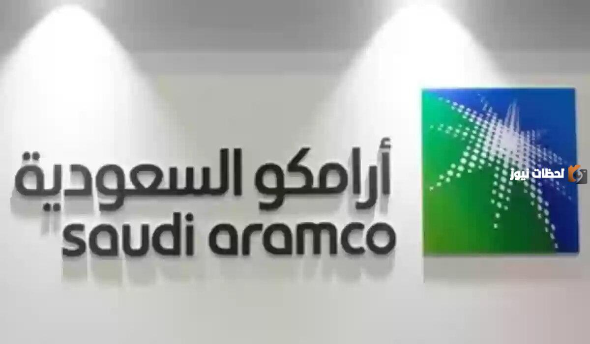 بخطوات سهلة طريقة التقديم في برنامج التدريب المهني بأرامكو وشروط ومزايا التدريب
