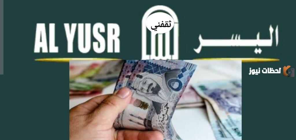 التمويل الشخصي للمتقاعدين في السعودية
