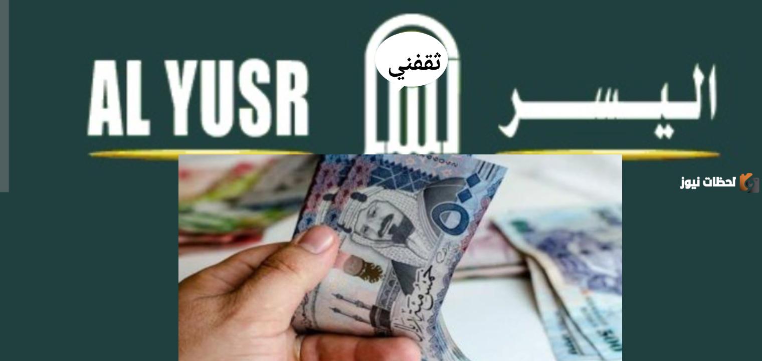 التمويل الشخصي للمتقاعدين في السعودية