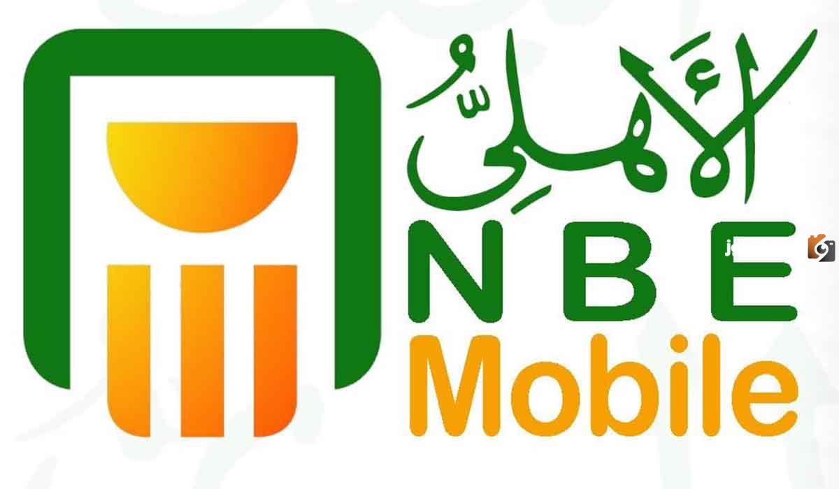 الدخول على حسابي في البنك الأهلي المصري