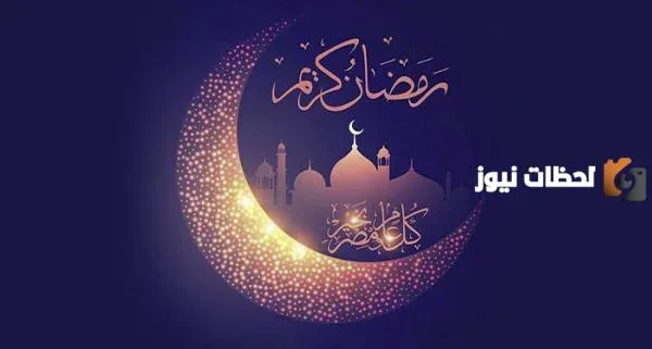 الغبقه الساعه كم؟ تعرف على الغبقة الرمضانية عن كثب