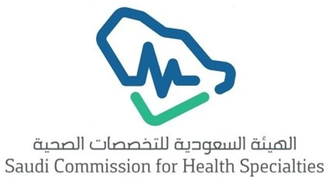 هيئة التخصصات الصحية تكشف عن طريقة التقديم في برنامج فني رعاية مرضى