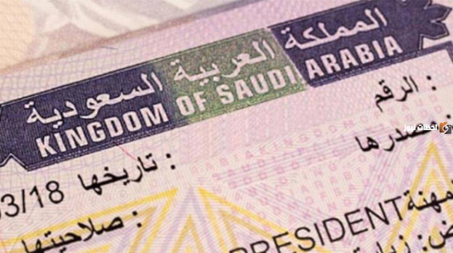 ما هي شروط إصدار تأشيرة الزيارة المتعددة في السعودية ورسوم إصدارها 1446للسعودية 1446