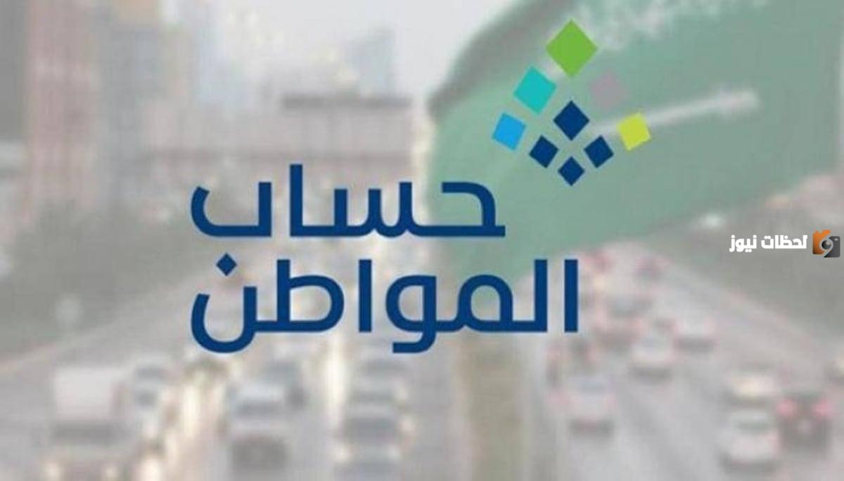 تحديث بيانات حساب المواطن