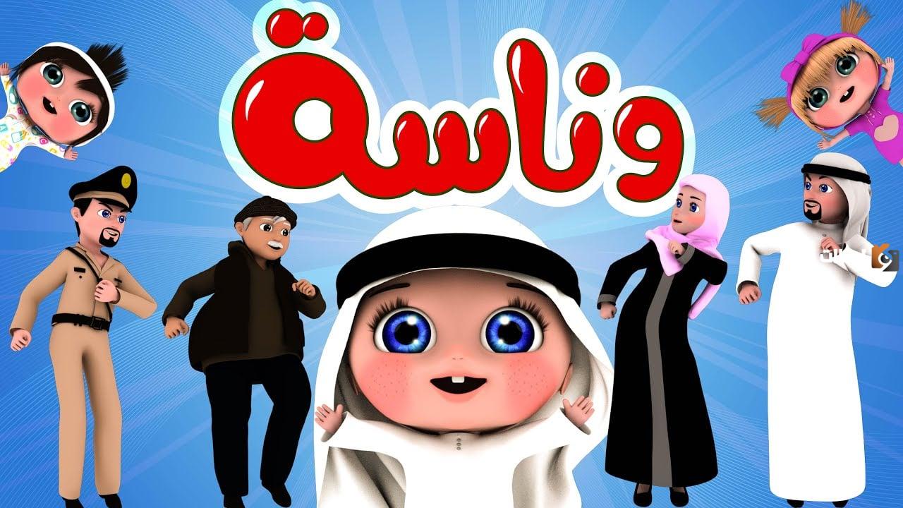 تردد قناة وناسة لولو الجديد