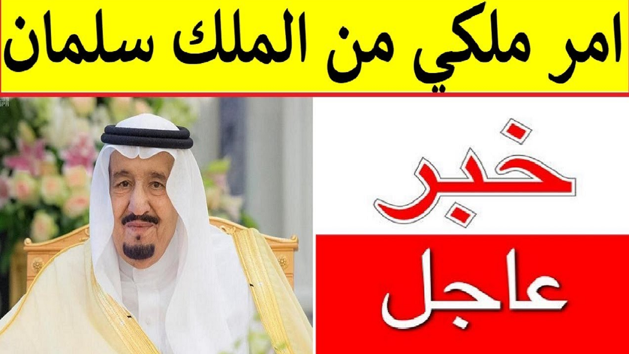 تمديد دعم حساب المواطن بأمر ملكي