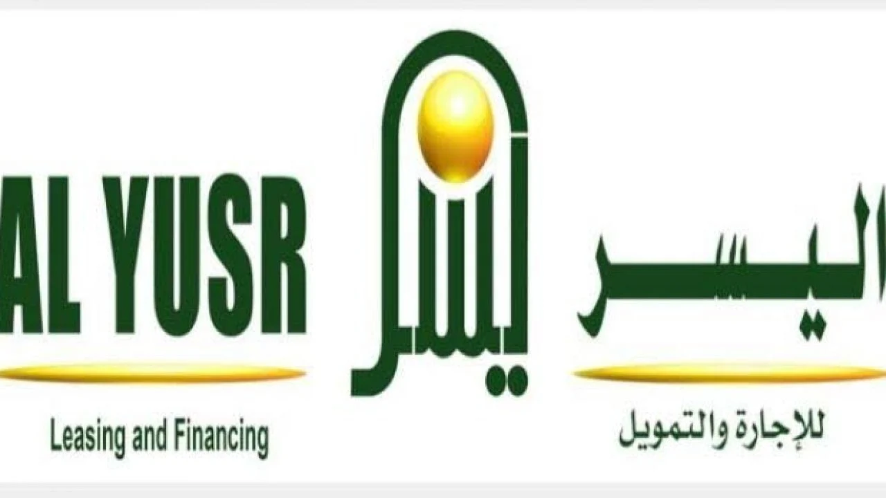 بهامش ربح تنافسي .. تمويل اليسر السريع 20 ألف ريال في أقل من 24 ساعة