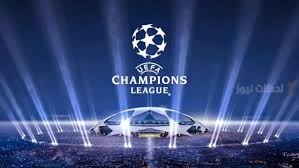 دوري أبطال أوروبا