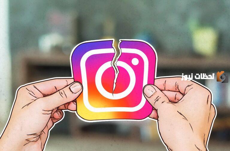 حذف حساب من الإنستغرام نهائياً بالخطوات التفصيلية