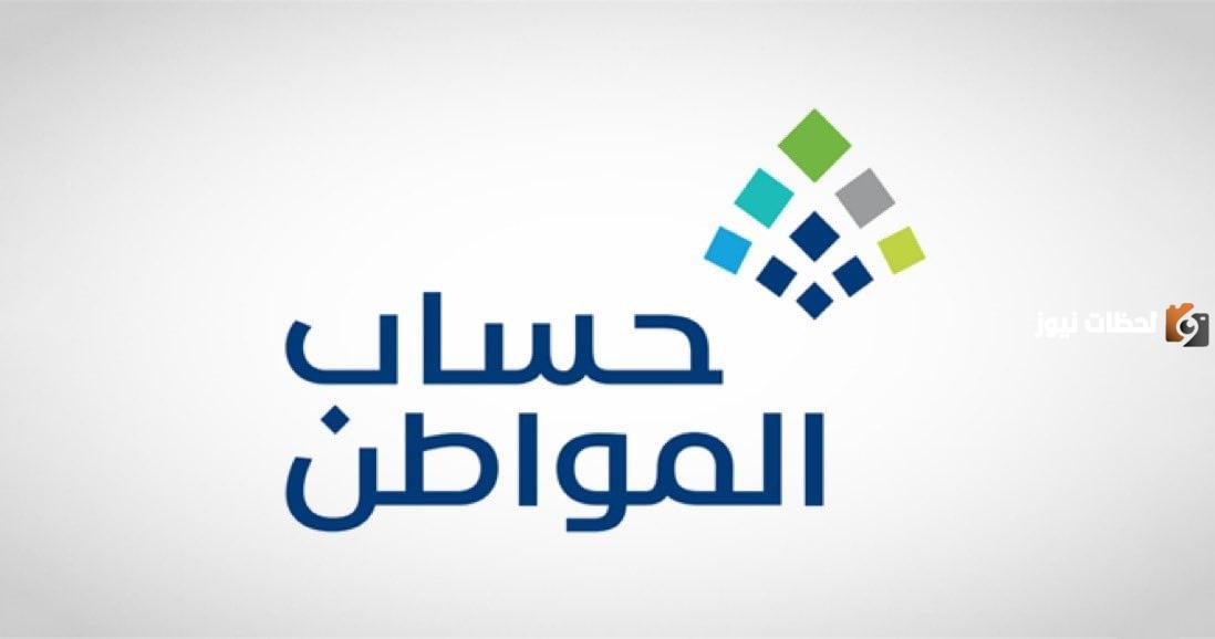 عاجل.. تمديد العمل ببرنامج حساب المواطن في السعودية 2025 رسميا