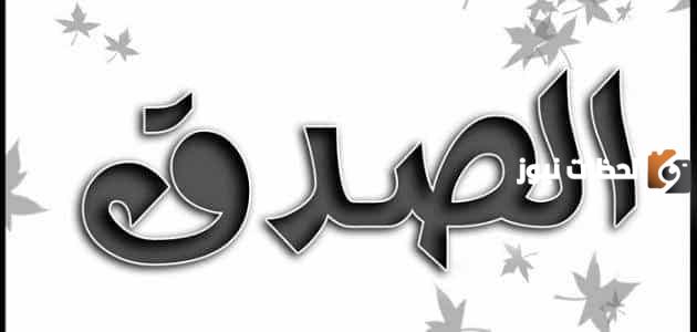 حوار قصير بين شخصين عن الصدق