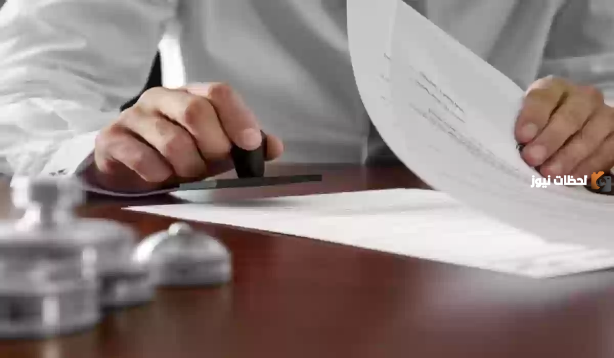 كيفية إصدار صحيفة خلو سوابق وما هي الشروط اللازمة والأوراق المطلوبة 1446