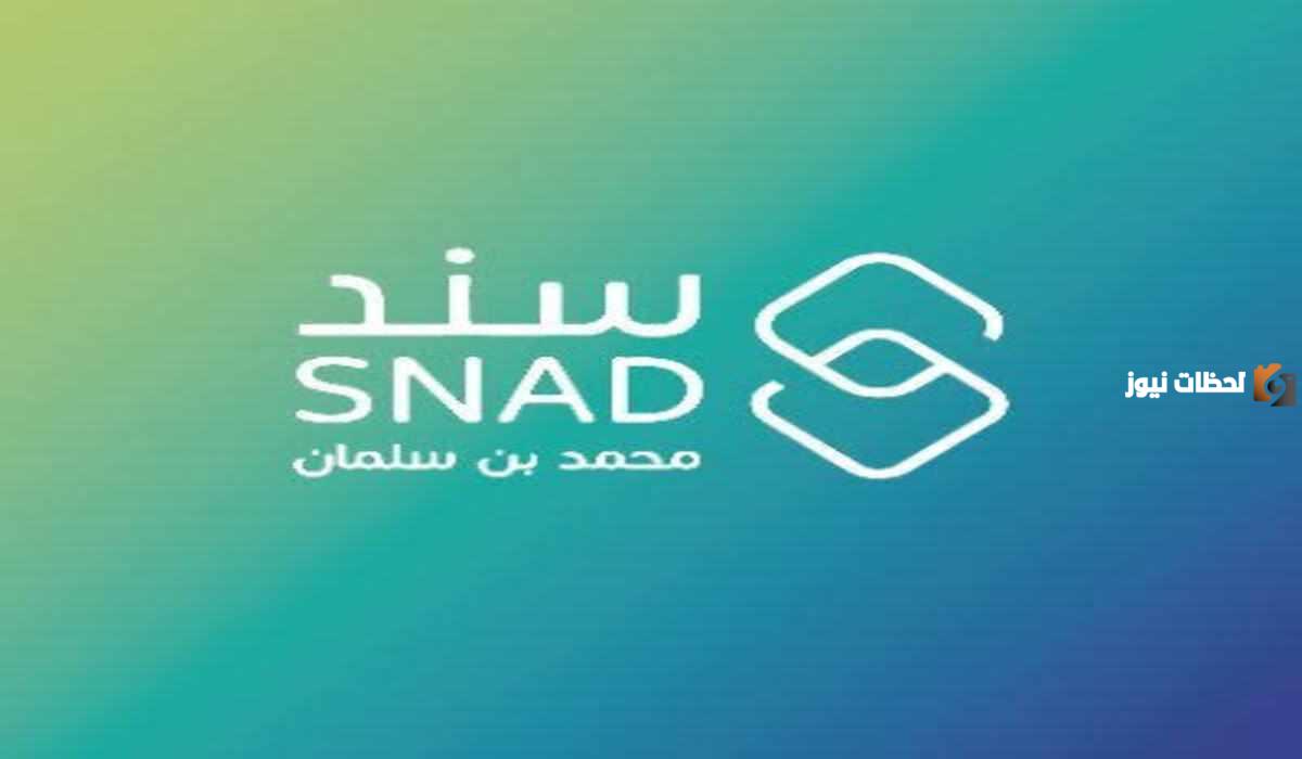 ما هي شروط سند محمد بن سلمان لذوي الاحتياجات الخاصة