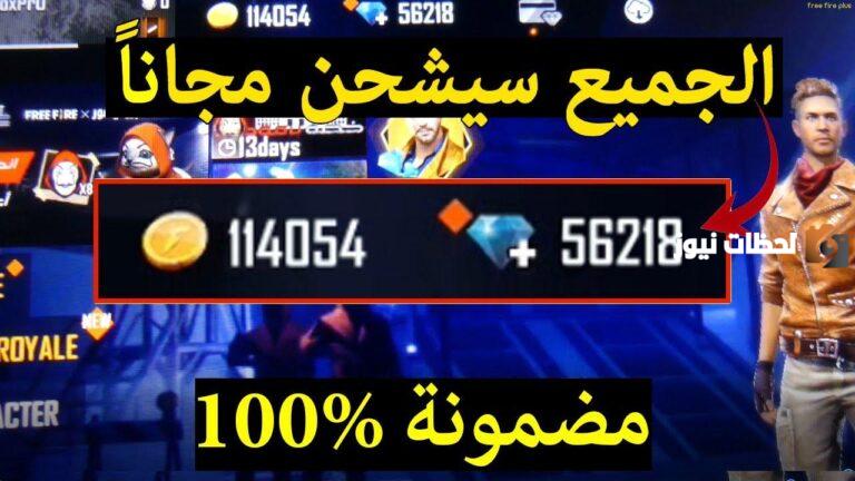 خطوات شحن جواهر فري فاير