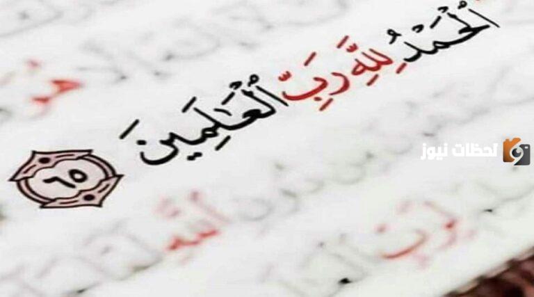 دعاء الحمد لله رب العالمين يوم المباهله مكتوب