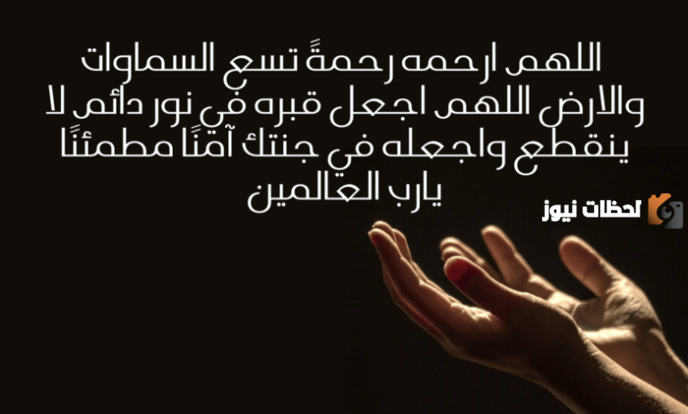 دعاء لأبي المتوفي من القرآن