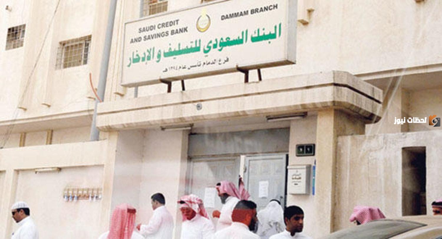 دعم المشاريع الصغيرة بنك التسليف