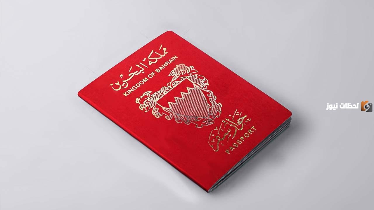 رابط الاستعلام عن تأشيرة البحرين للسعوديين