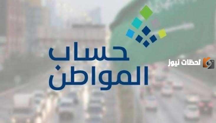 رابط الاستعلام عن شكوى حساب المواطن بسبب التأخر في صرف الراتب