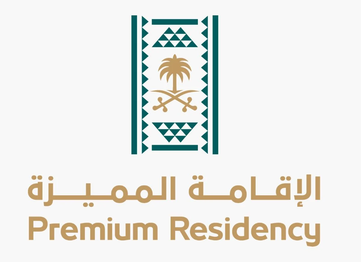 رابط التقديم على الاقامة المميزة في السعودية