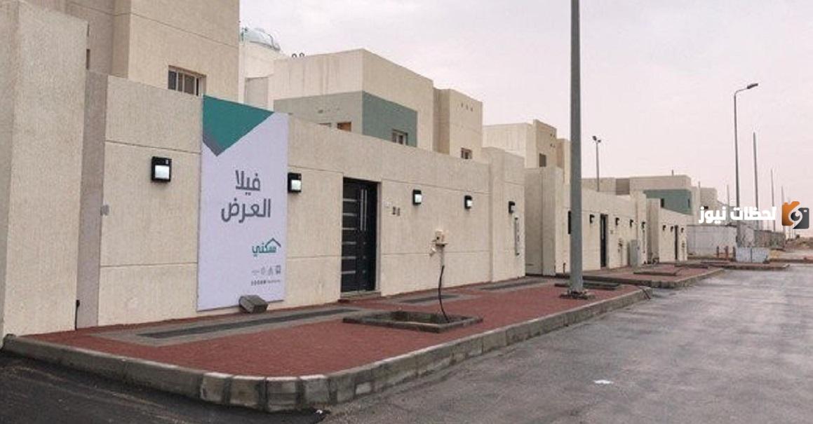 رسميًا هذا موعد نزول الدعم السكني وطريقة الاستعلام عن الاستحقاق والأهلية
