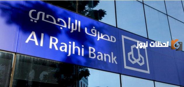 رقم حساب زكاة الفطر في الراجحي والعنوان$