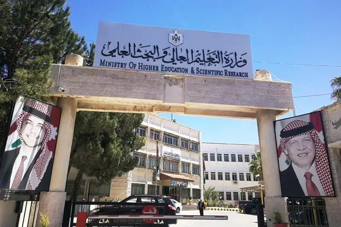 شروط التقديم للمنح والقروض الجامعية في الأردن