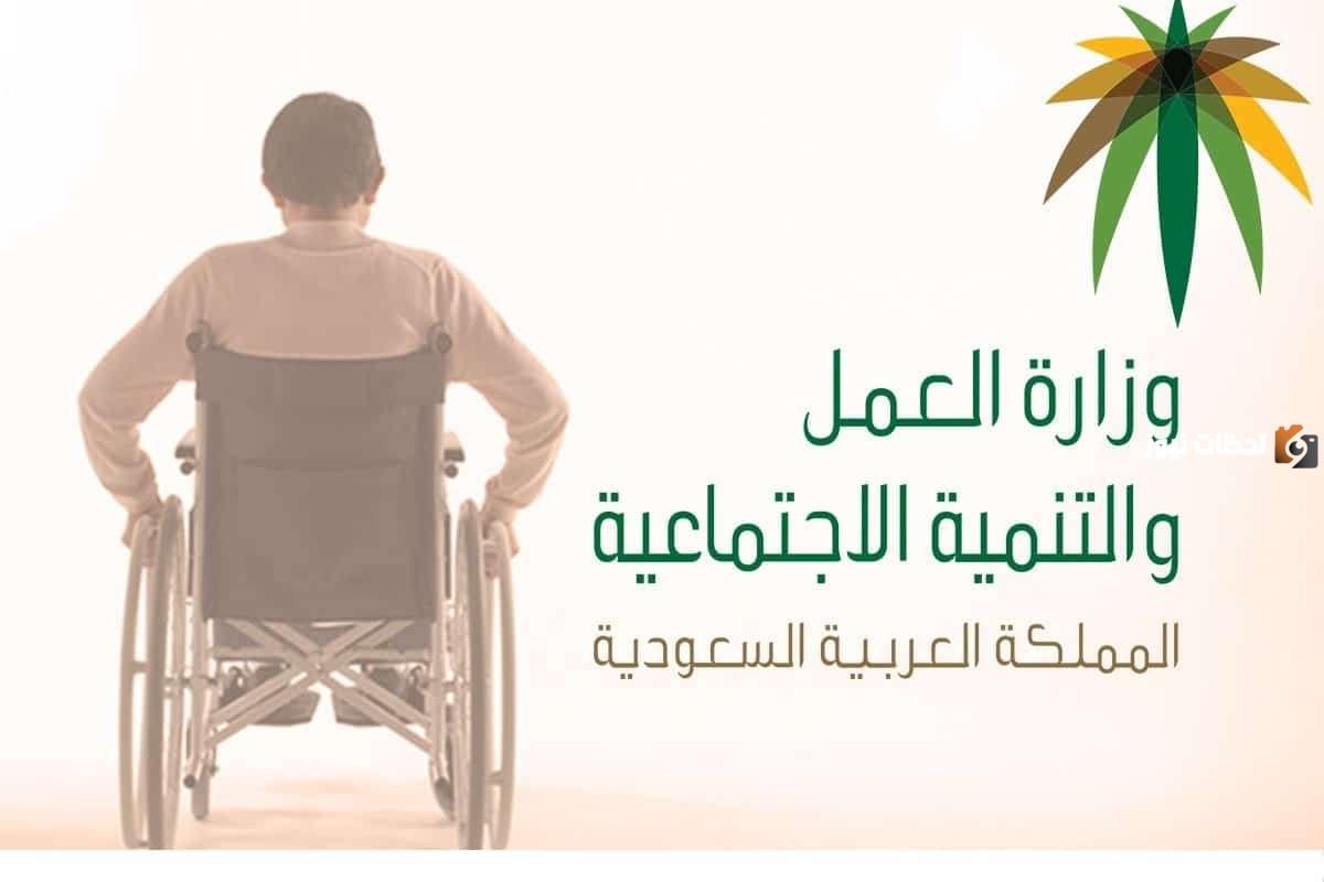 شروط قبول ذوي الاحتياجات الخاصة في الضمان الاجتماعي المطور 1446
