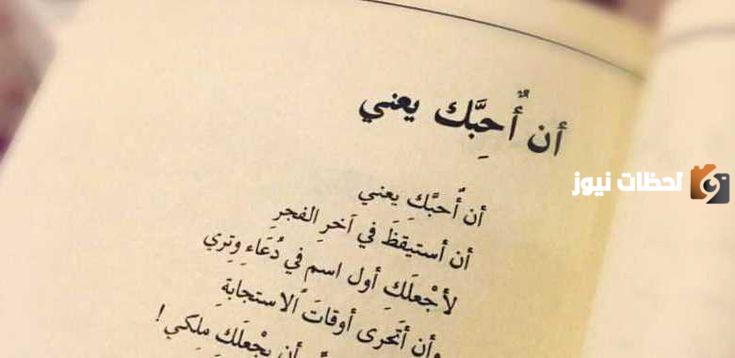 شعر في الحب والعشق إهداء للحبيبة