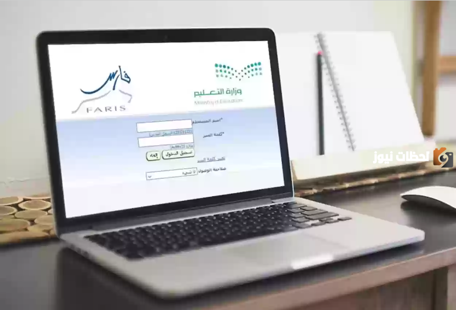 كيفية الاستعلام عن الترقيات في نظام فارس