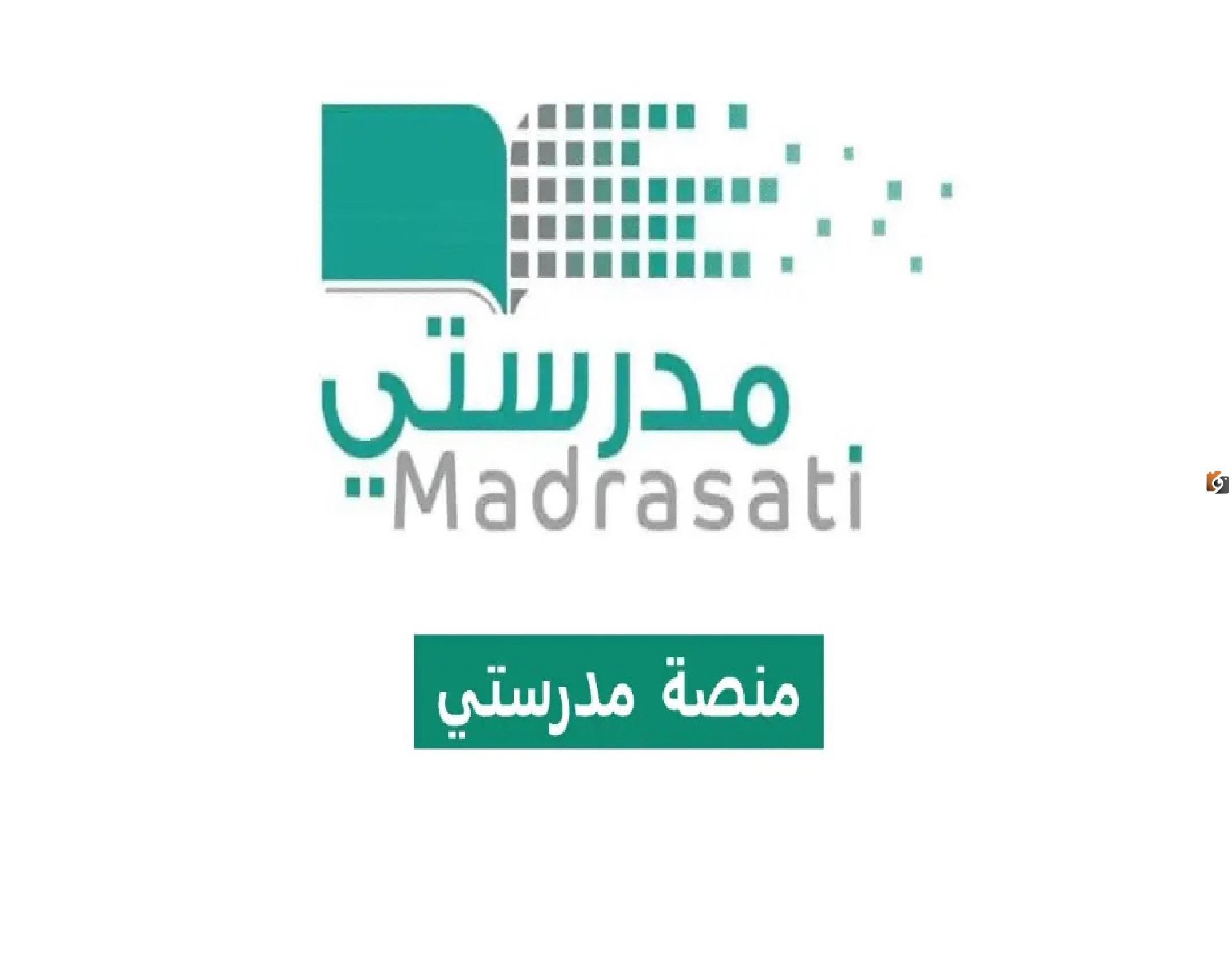 طريقة الاستعلام عن نتائج الطلاب