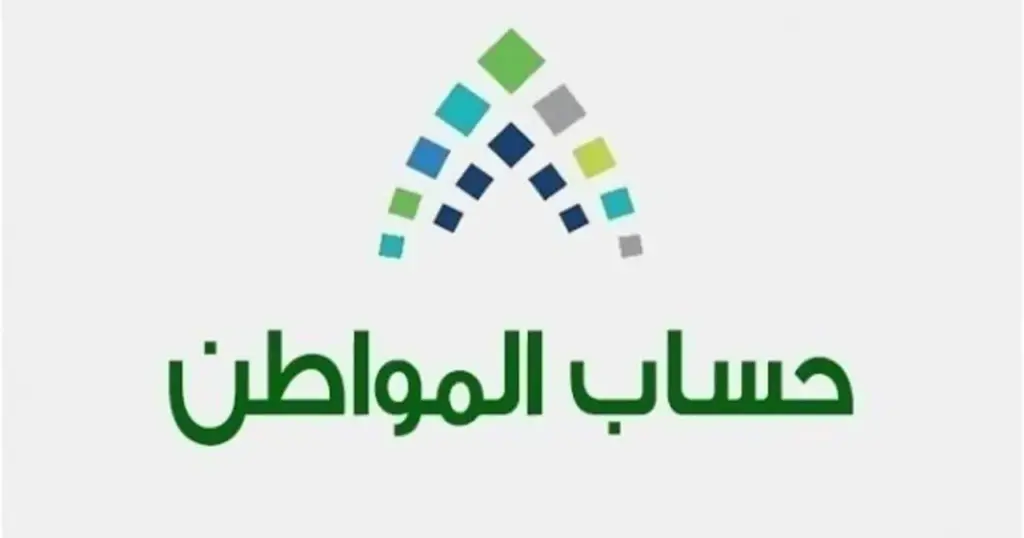 طريقة الاعتراض على نقص حساب المواطن
