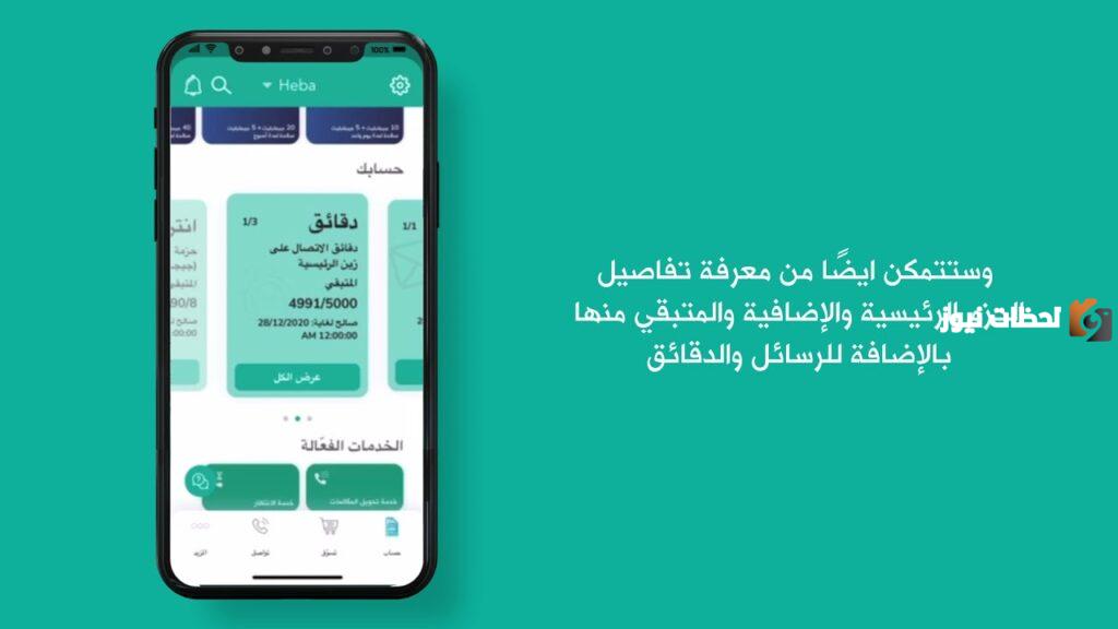 طريقة تحويل الرصيد زين الاردن عن طريق رموز الخدمات