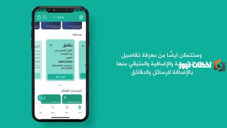 طريقة تحويل الرصيد زين الاردن عن طريق رموز الخدمات