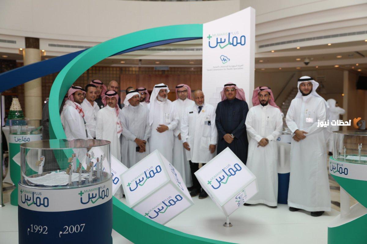 طريقة تغيير التصنيف في ممارس بلس 1445 والمستندات والرسوم المطلوبة