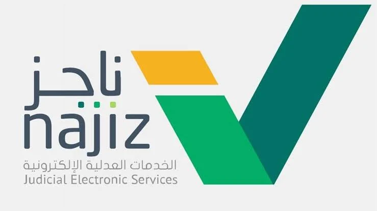 خطوات فعالة لرفع إيقاف الخدمات إلكترونيًا عبر منصة ناجز