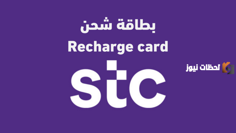 طريقة شراء بطاقات شحن سوا إلكترونيًا