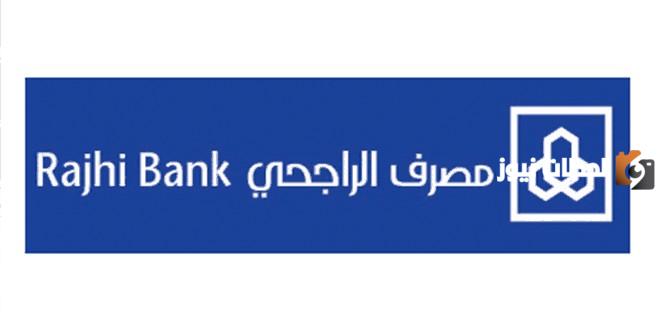 طريقة فتح حساب للأطفال في الراجحي أقل من 15 عام