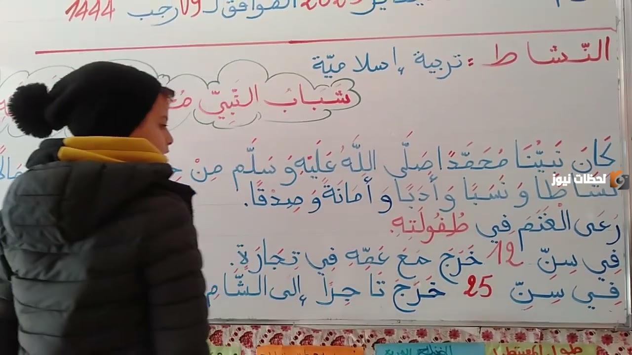 طفولة الرسول صلى الله عليه وسلم المستوى الثالث